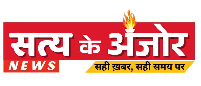 Satya Ke Anjor
