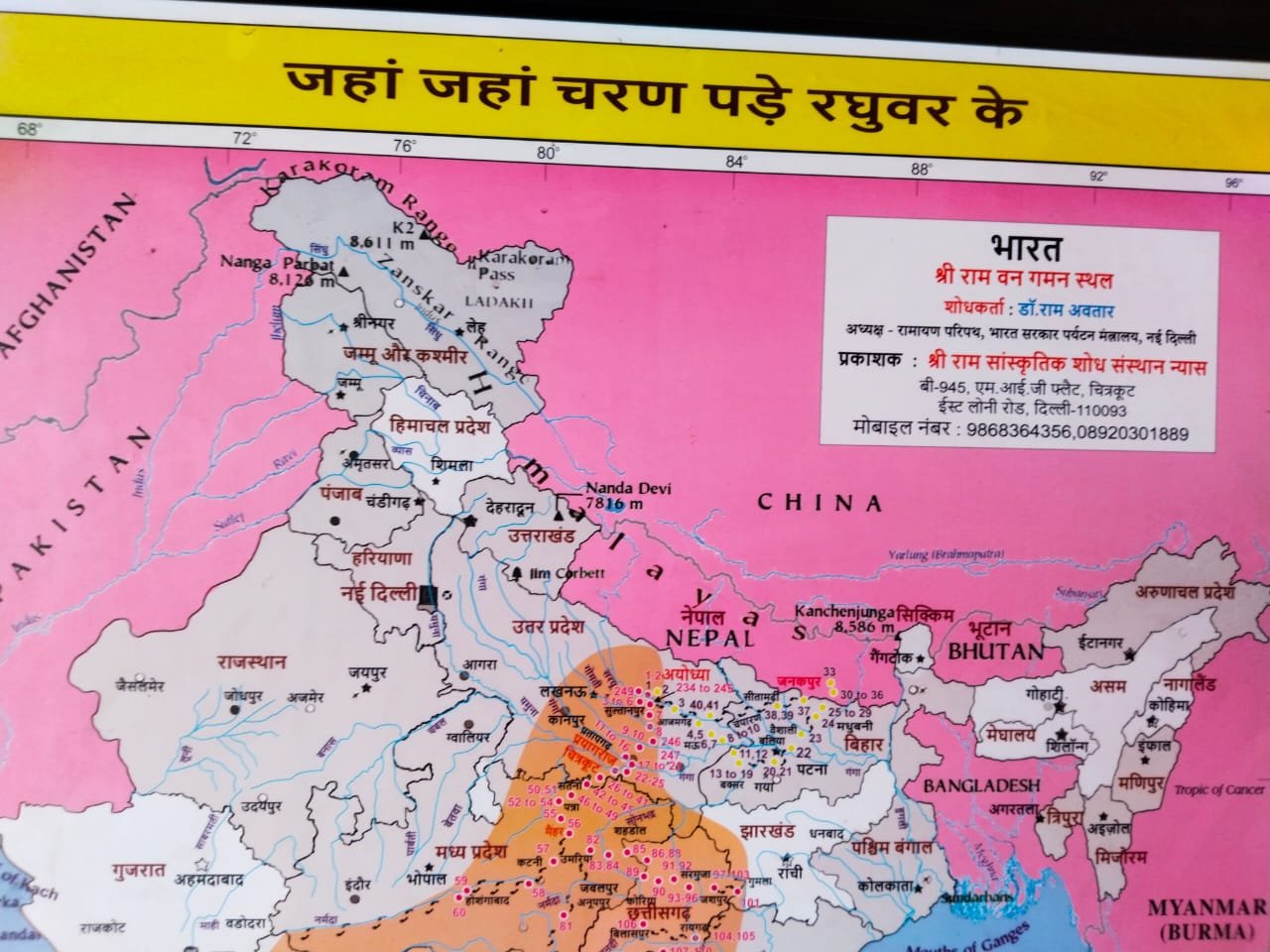 सदियों पुराना गुल्लू का नूनियाडिह शिव मंदिर – जहां पड़े थे रघुवीर के चरण
