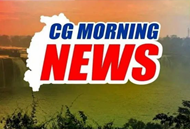 सीएम साय बस्तर और कांकेर दौरे पर रहेंगे, 200 से अधिक नक्सली करेंगे आत्मसमर्पण; कांग्रेस की संगठन सृजन प्रक्रिया अंतिम चरण में, नर्सिंग पाठ्यक्रमों में प्रवेश की आज अंतिम तिथि