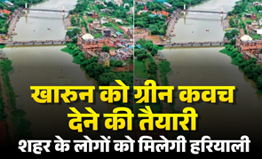 खारुन नदी को ग्रीन कवच देने की तैयारी, शहरवासियों को मिलेगी हरियाली की सौगात