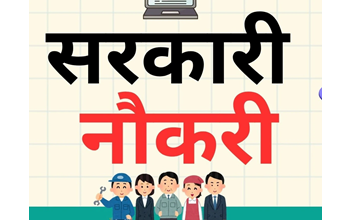 सरकारी नौकरी का सुनहरा अवसर: लोक सेवा आयोग ने इस पद पर भर्ती के लिए जारी किया नोटिफिकेशन