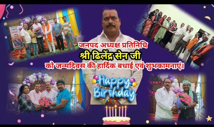 ढिलेंद्र सेन जी का जन्मदिवस सिलतरा में धूमधाम से मनाया गया।