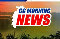 धान खरीदी के पहले दिन 19,464 क्विंटल धान का उपार्जन हुआ। पूर्व सांसद जामयांग सेरिंग नामग्याल आज छत्तीसगढ़ पहुंचेंगे। इस बीच भूपेश बघेल ने कहा—‘वोट चोरों की जितनी भी चर्चा कर लें, वे शर्मिंदा नहीं होते