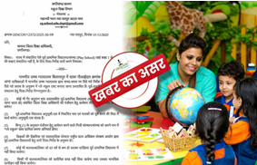 छत्तीसगढ़ में प्ले स्कूलों के लिए सभी DEO को 11 बिंदुओं से जुड़े दिशा-निर्देश जारी किए गए