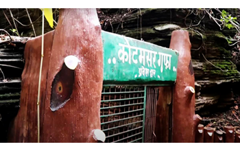 विश्वप्रसिद्ध कुटुमसर गुफा के द्वार खुले, पहले ही दिन पर्यटकों की जबरदस्त भीड़ उमड़ी