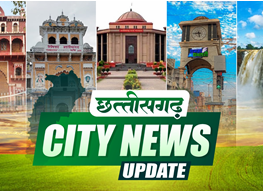 हिड़मा की तलाश में दो हजार जवानों का व्यापक सर्च ऑपरेशन जारी। खस्ताहाल एनएच-30 की दुर्दशा पर नगर बंद का ऐलान। रावघाट–जगदलपुर रेल परियोजना में विकास की रफ्तार थमी। अबूझमाड़ के कोंगे में नया सुरक्षा कैंप स्थापित। स्कॉर्पियो वाहन से 56 किलो गांजा बरामद।