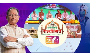 साय सरकार के साथ छत्तीसगढ़ का नए युग में प्रवेश