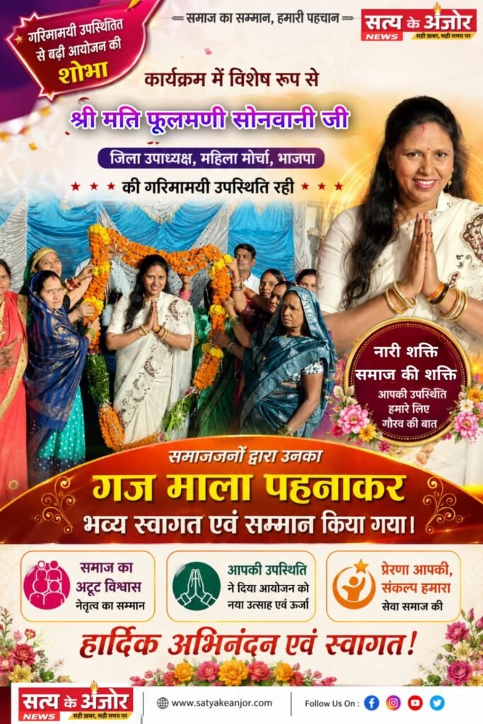आजाद नगर में धूमधाम से मनाई गई परम पूज्य राजा गुरु बालकदास जी की जयंती